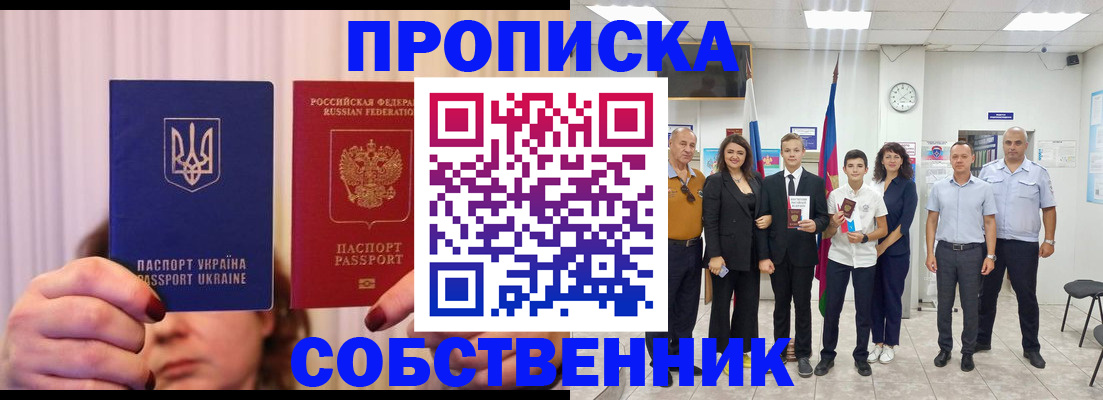 прописка законно в Всеволожске