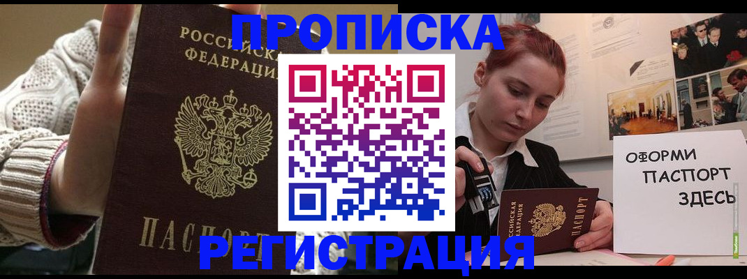 временная регистрация поиск в Всеволожске