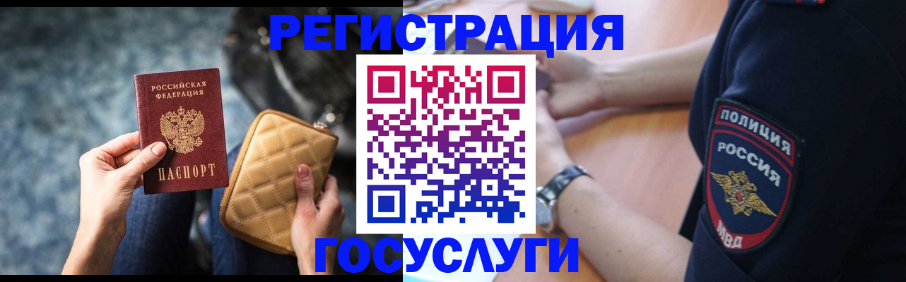прописка ребенка в Всеволожске