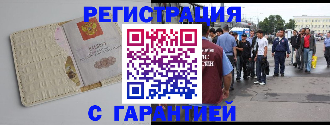 прописка ребенка в Всеволожске