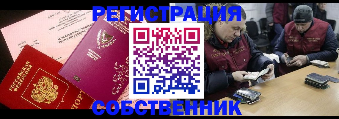 прописка поиск в Всеволожске