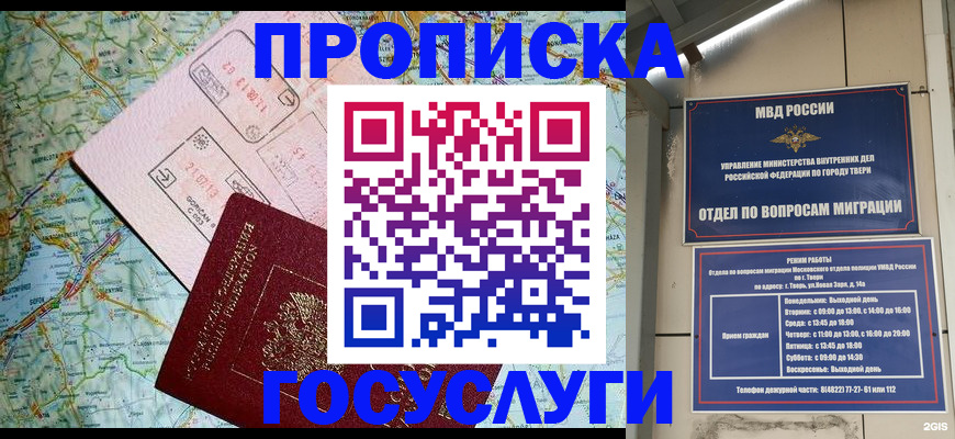 временная регистрация госуслуги в Всеволожске